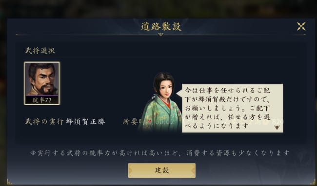 信長の野望 天下への道